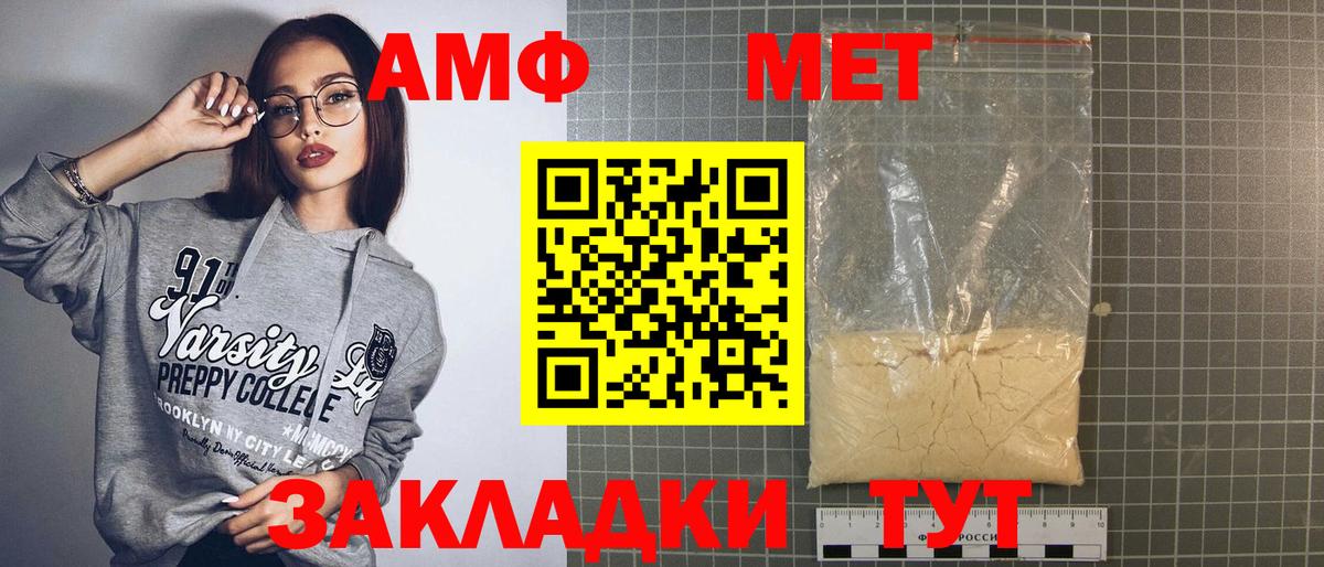 Amphetamine 97% Еманжелинск