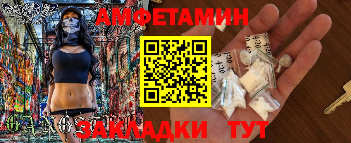 АМФ  Amphetamine Розовый  Вход с VPN  Еманжелинск 