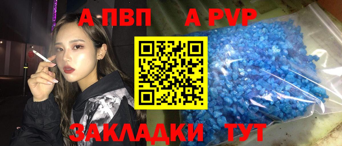 Еманжелинск  А ПВП  Alfa_PVP СК  Вход с VPN  А ПВП VHQ  Alpha PVP мука 