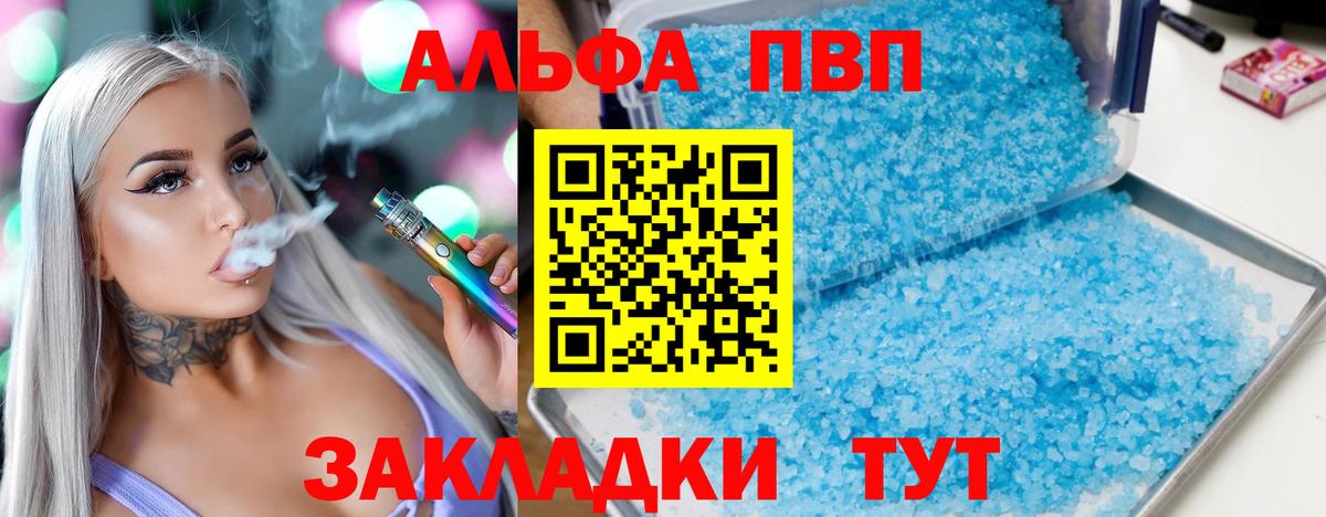 A PVP крисы CK Еманжелинск