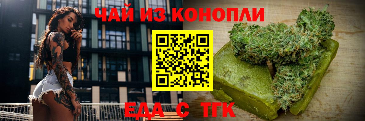 Canna-Cookies марихуана Еманжелинск