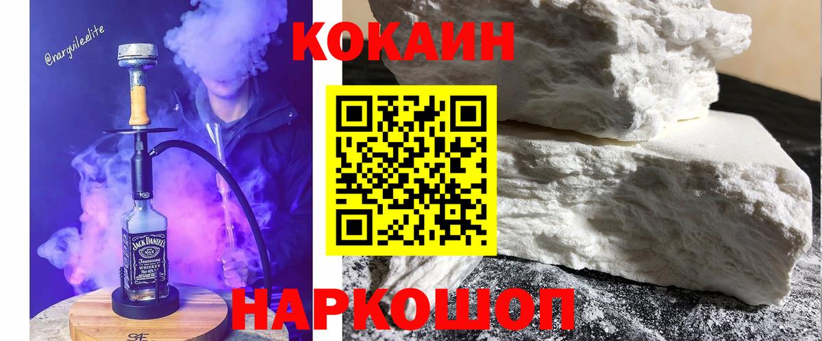 COCAIN 99% Еманжелинск