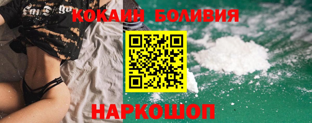Кокаин VHQ  COCAIN Перу  Вход с VPN  Кокаин  Еманжелинск 