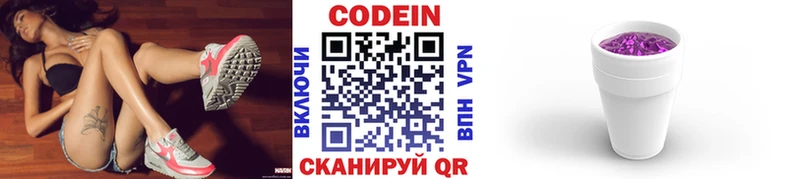 Кодеин напиток Lean (лин)  Еманжелинск 