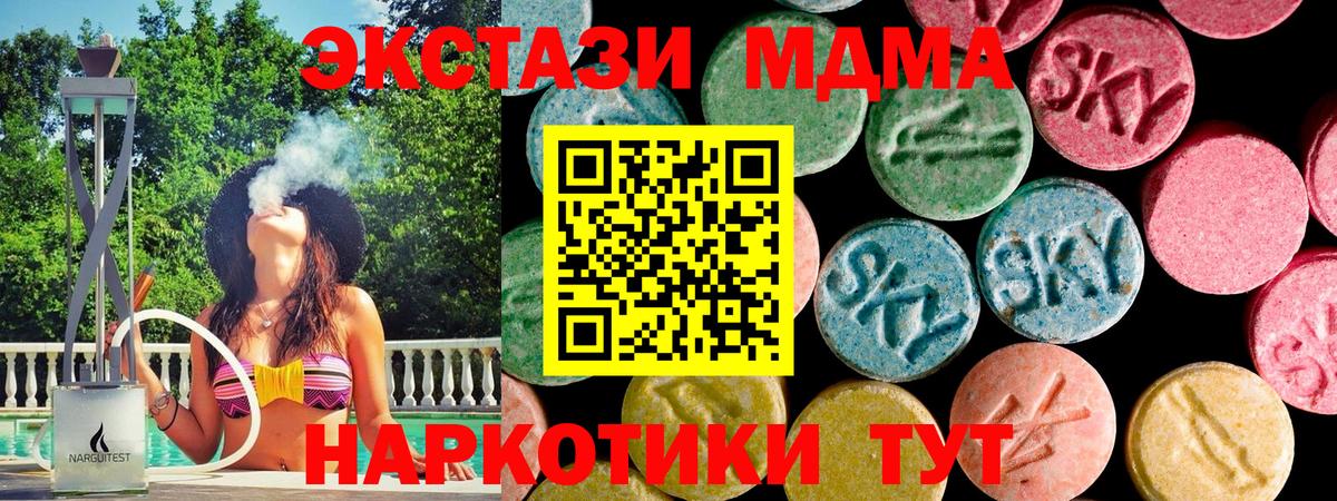 Экстази таблы Еманжелинск
