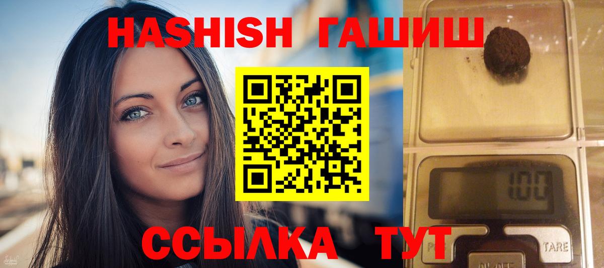 ГАШИШ индика сатива Еманжелинск