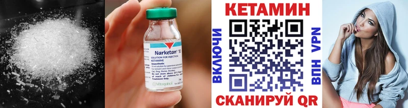 Кетамин VHQ  Еманжелинск 