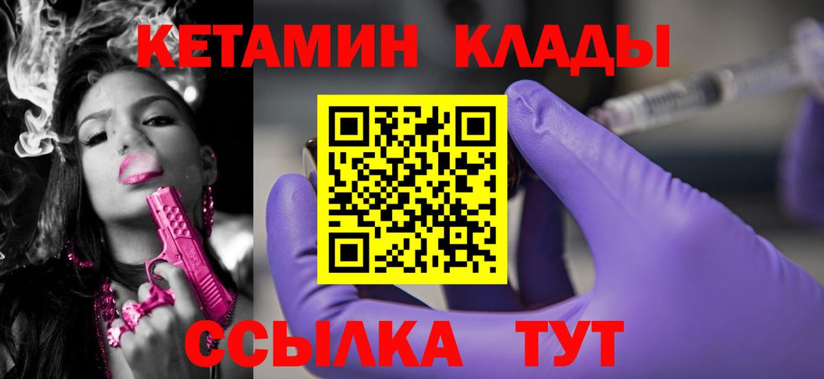 Кетамин ketamine Еманжелинск