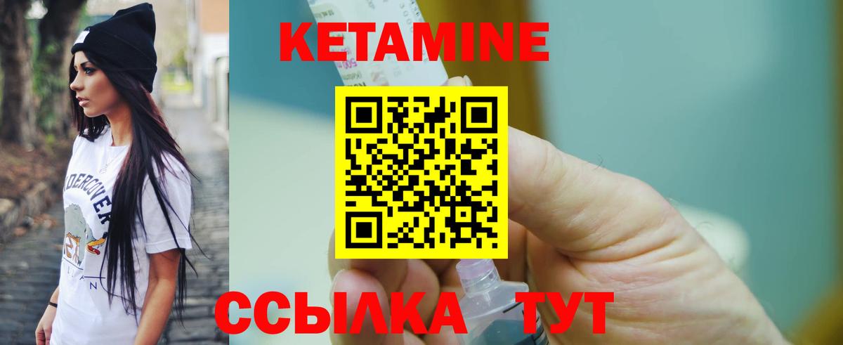 Еманжелинск  Кетамин ketamine  Кетамин ketamine  shop Telegram  Вход с VPN 