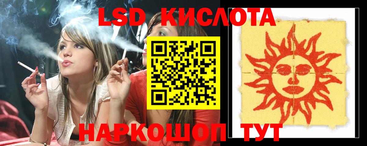 LSD-25 экстази ecstasy Еманжелинск