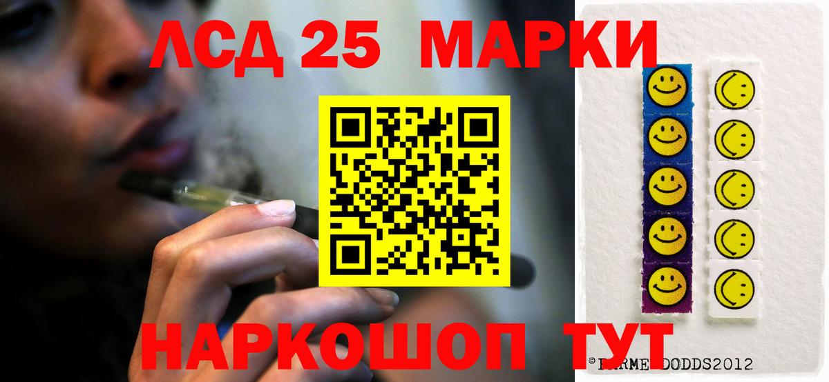 Лсд 25 экстази кислота  Вход с VPN  ЛСД экстази кислота  Лсд 25 экстази  Еманжелинск 