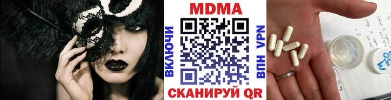 МДМА кристаллы  Еманжелинск 