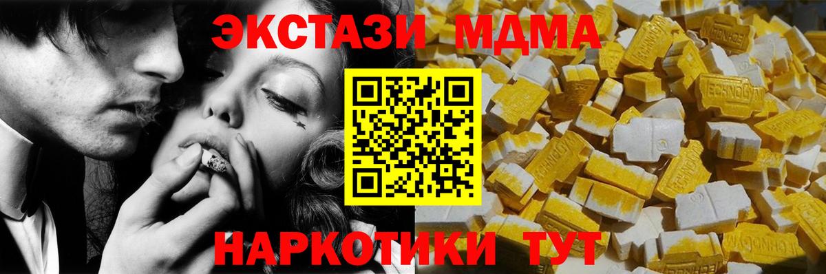 MDMA кристаллы Еманжелинск