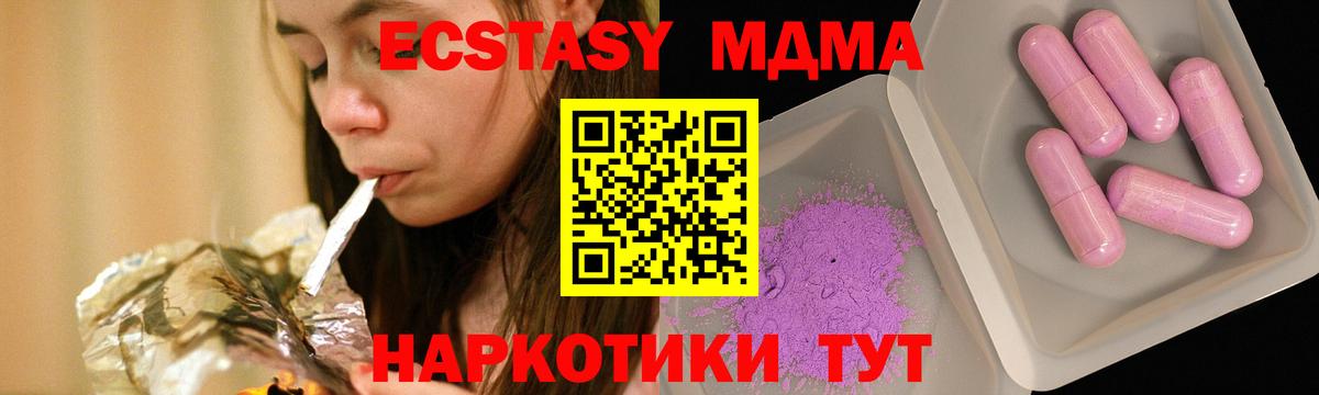 Еманжелинск  MDMA Molly  MDMA кристаллы  МДМА  Вход с VPN 