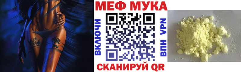Мефедрон VHQ  купить  цена  Еманжелинск 