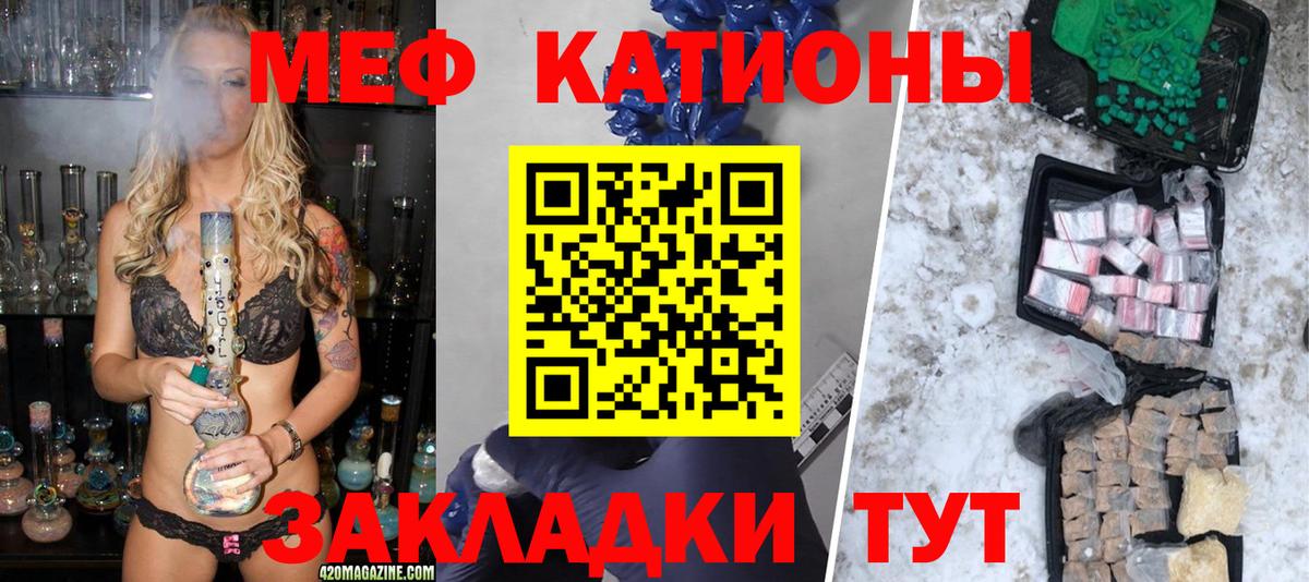 Меф 4 MMC  МЕФ  МЯУ-МЯУ  Меф мука  Вход с VPN  Еманжелинск 