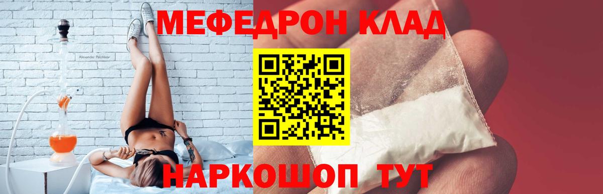МЕФ мука Еманжелинск