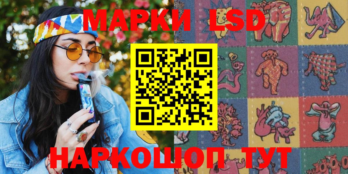 Наркотические марки 1,8мг Еманжелинск