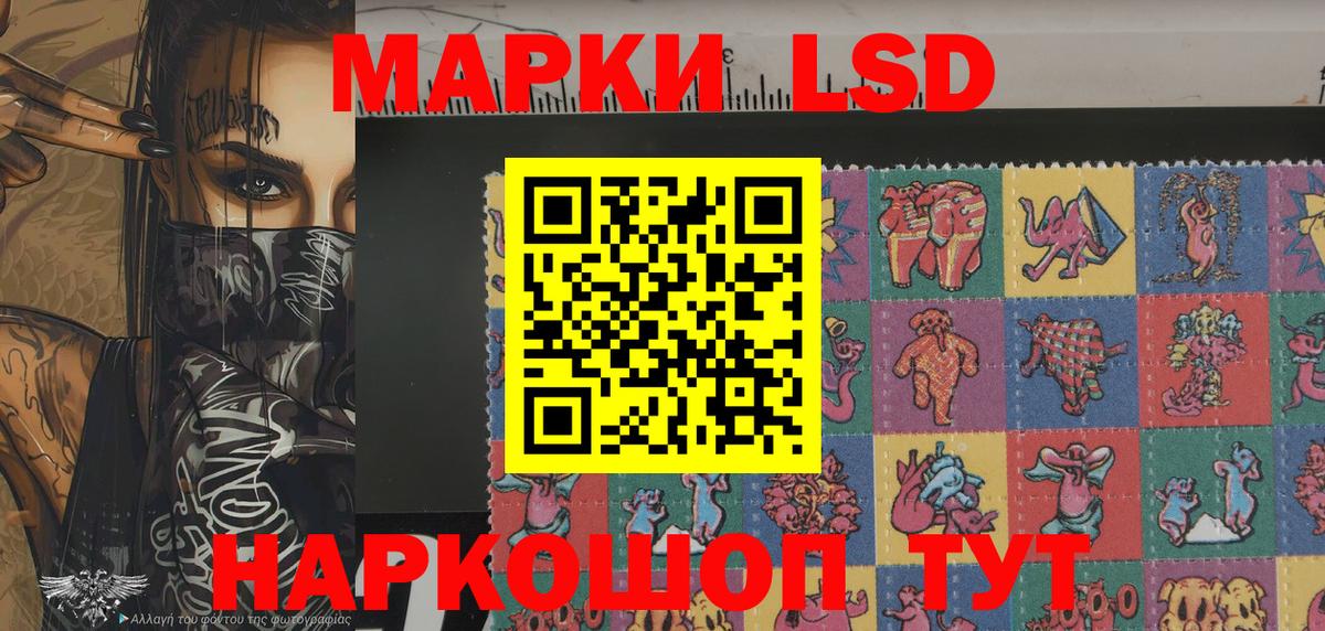 Наркотические марки 1,5мг  Вход с VPN  Еманжелинск 