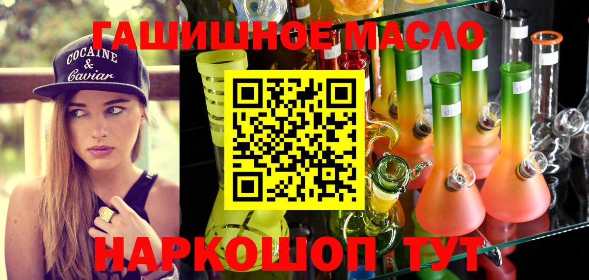 Дистиллят ТГК вейп Еманжелинск