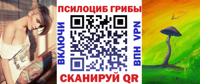 Галлюциногенные грибы MAGIC MUSHROOMS как найти Еманжелинск