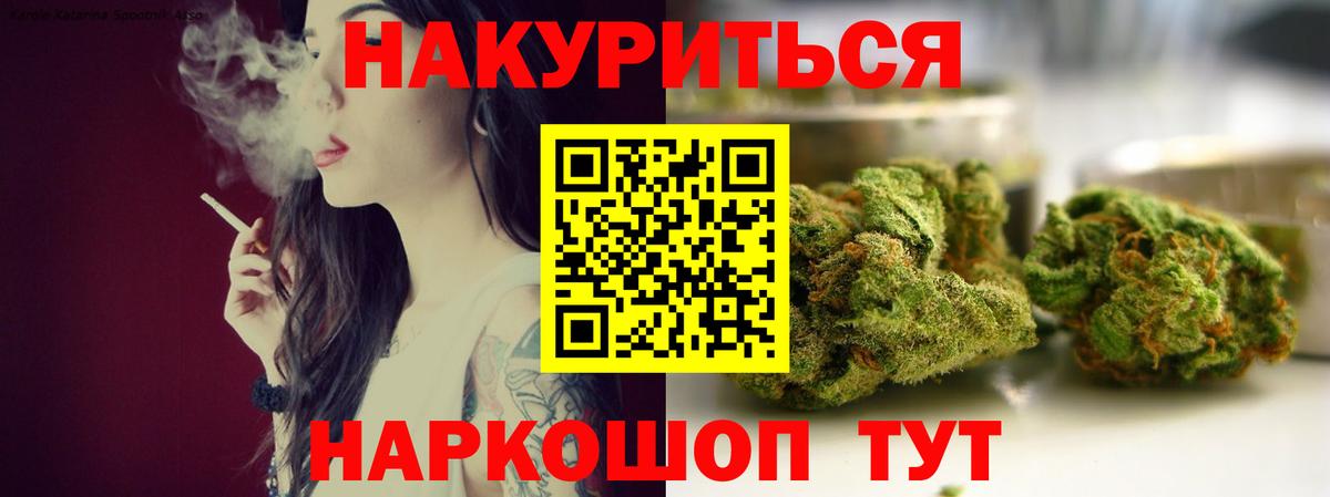 Каннабис марихуана  Вход с VPN  Конопля конопля  Еманжелинск 
